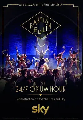 巴比伦柏林 第二季 Babylon Berlin Season 2